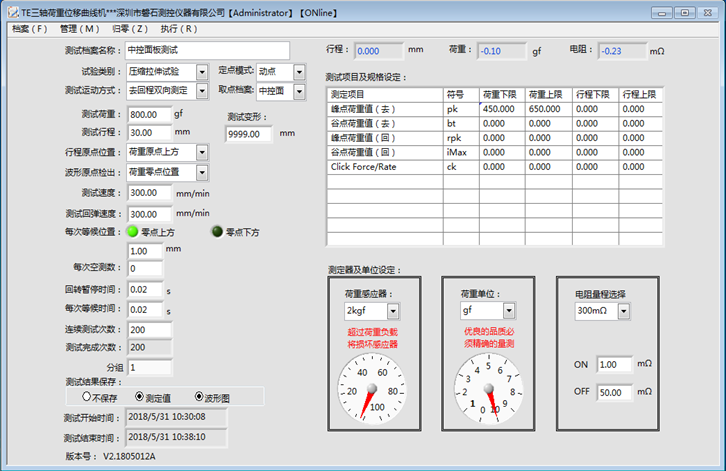 按键手感试验机参数.png
