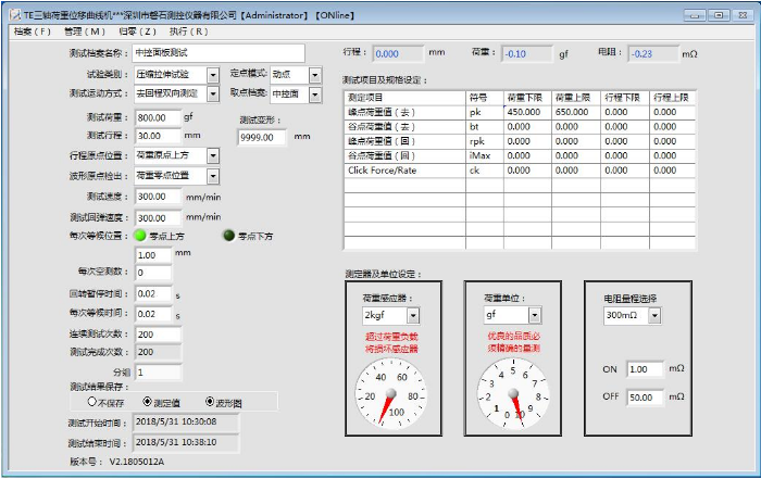 转轴扭力试验机参数.png